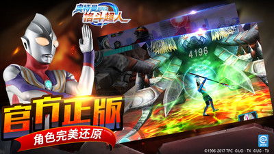 奥特曼的格斗游戏,巅峰对决(图1)