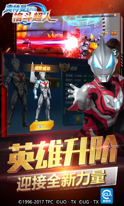奥特曼的格斗游戏,巅峰对决(图2)