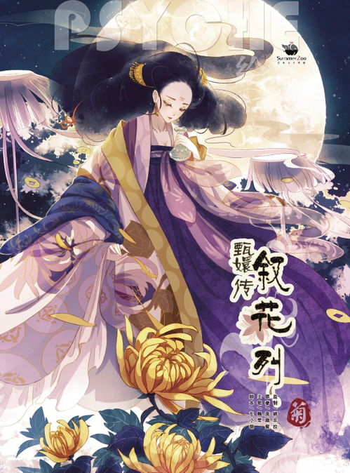 叙花小游戏,穿越时空的花语之旅(图1)