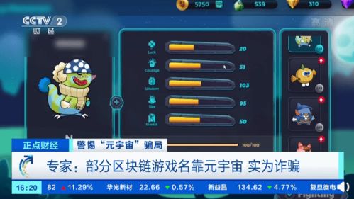 虚拟币游戏,数字世界的财富新纪元(图3)