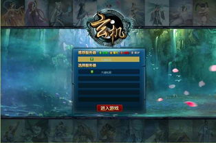 玄机做游戏吗,打造沉浸式奇幻游戏体验(图3)