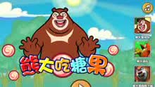 熊出没小游戏大全,趣味无限(图1)