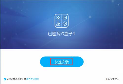 迅雷游戏辅助,畅享极致体验(图3)