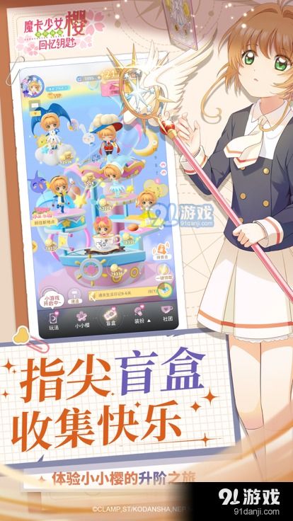 信樱小游戏,探索奇幻校园的甜蜜冒险(图2)