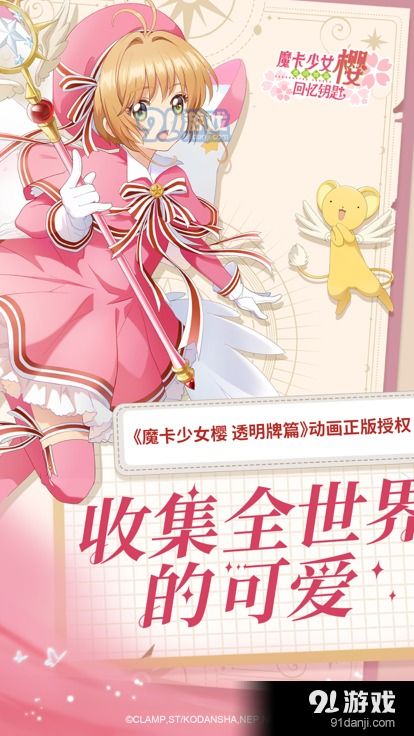 信樱小游戏,探索奇幻校园的甜蜜冒险(图3)