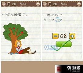 最囧游戏2之前关卡,笑料百出挑战升级(图3)