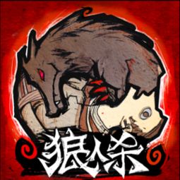 狼人杀游戏结束条件,揭秘游戏胜利与失败的关键转折点(图1)