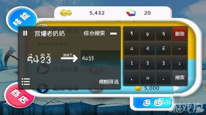 修改游戏金币,打造全新游戏体验(图2)