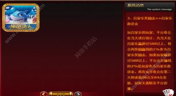 修改游戏金币,打造全新游戏体验(图3)
