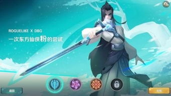 星空之路游戏,探索宇宙奥秘的奇幻冒险之旅(图2)