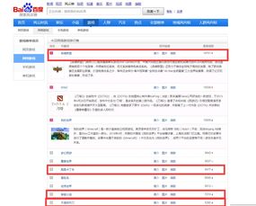 百度游戏排行,热门游戏榜单新鲜出炉(图1)