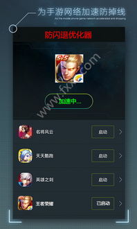 游戏防闪退大师,畅享无阻的畅游之旅(图1)