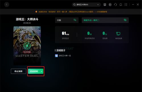 游戏防闪退大师,畅享无阻的畅游之旅(图2)