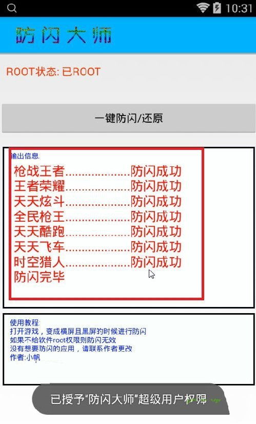 游戏防闪退大师,畅享无阻的畅游之旅(图3)