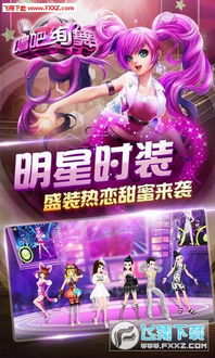 绚舞游戏,尽展青春风采(图3)