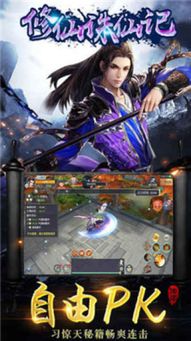 修仙单机手机游戏,指尖问道(图3)