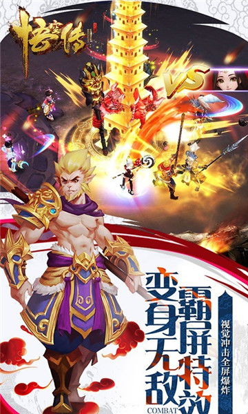 新游戏悟空,穿越时空的奇幻冒险之旅(图1)