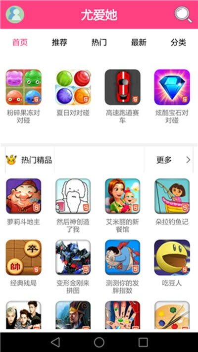 尤爱他游戏盒,畅游虚拟世界的奇幻之旅(图2)