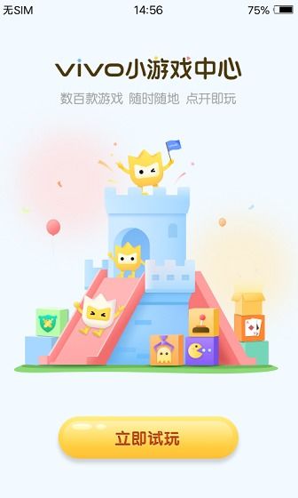 小游戏秒完,挑战极限的小游戏体验(图2)