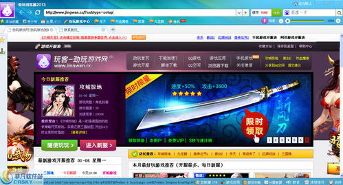 小游戏浏览器,小游戏浏览器带你畅游虚拟世界(图3)