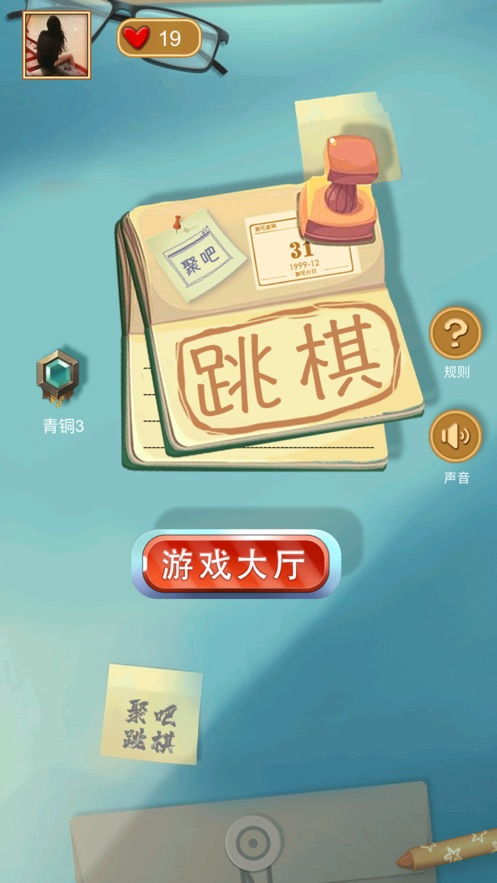 牙牙乐游戏棋,智慧成长之旅(图3)