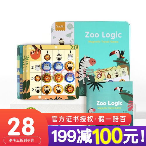 牙牙乐游戏棋,智慧成长之旅(图2)