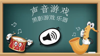 唱歌控制小人的游戏,音乐节奏操控小人的冒险之旅(图2)