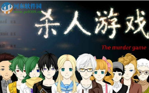 学园里的杀人游戏33,33次杀人游戏的真相揭晓(图3) 学园里的杀人游戏33,33次杀人游戏的真相揭晓(图3)
