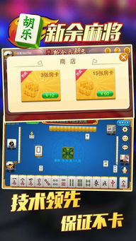 新余麻将小游戏,指尖上的智慧竞技之旅(图3) 新余麻将小游戏,指尖上的智慧竞技之旅(图3)