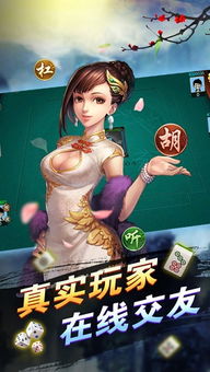 新余麻将小游戏,指尖上的智慧竞技之旅(图2) 新余麻将小游戏,指尖上的智慧竞技之旅(图2)