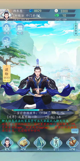 真的有点强手游2024 (图1) 真的有点强手游2024 (图1)