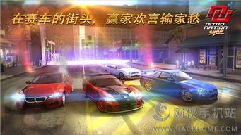 终极 *** 飙车游戏安卓版 (图2) 终极 *** 飙车游戏安卓版 (图2)
