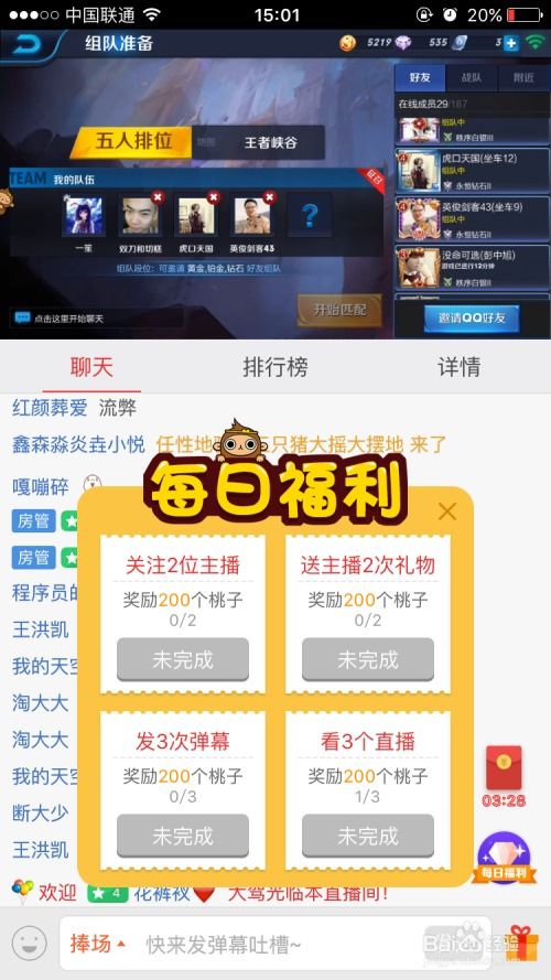 印客怎么直播游戏,轻松开启你的游戏直播之旅(图2)