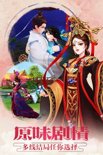 胭脂浓游戏,宫廷权谋与爱恨情仇的华丽演绎(图3)