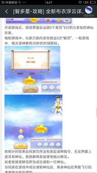 炫舞请神小游戏,解锁音乐狂欢之旅(图3)