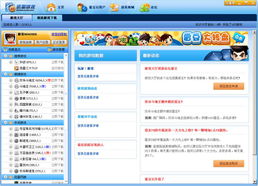 讯雷游戏大厅,你的专属游戏乐园(图2)