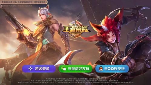 新游戏王者,传奇英雄的荣耀战场(图1)
