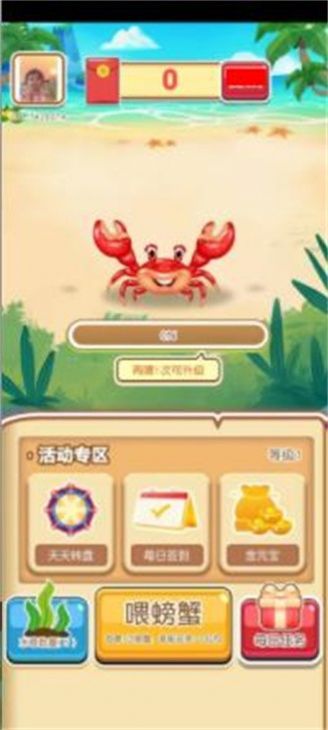 蟹游戏网,尽享游戏乐趣(图3) 蟹游戏网,尽享游戏乐趣(图3)
