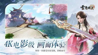 雪鹰领主游戏官网,探索奇幻世界的巅峰之旅(图3)