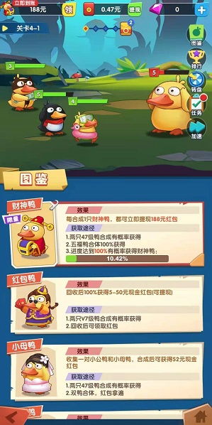 鸭游戏红包,共享欢乐时光(图2)