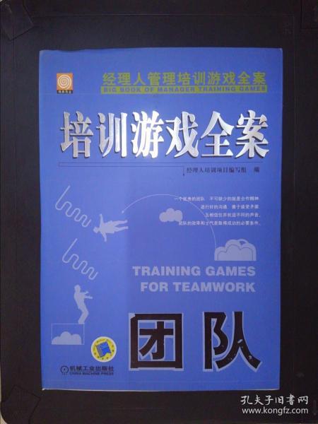 团体游戏策划案,创意团体游戏策划案深度解析(图2) 团体游戏策划案,创意团体游戏策划案深度解析(图2)