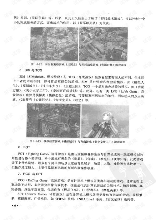 团体游戏策划案,创意团体游戏策划案深度解析(图3) 团体游戏策划案,创意团体游戏策划案深度解析(图3)