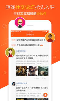 新浪游戏下载,尽在掌握(图1)