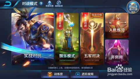 王者荣耀的游戏规则,策略与技巧并重的竞技盛宴(图2)