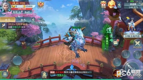 新款游戏,全新游戏幻域征途带你领略奇幻冒险之旅(图1)