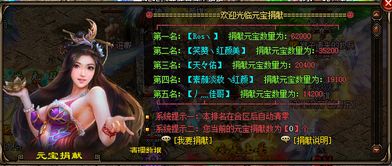 新开网页游戏开服表,畅享游戏盛宴(图2)