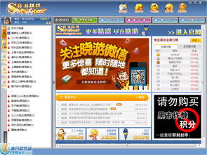晓游游戏大厅,畅享无限乐趣的虚拟娱乐天地(图1)