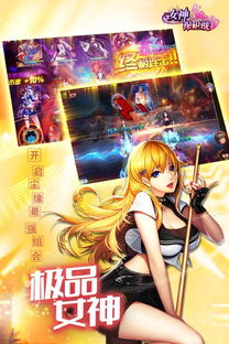 寻找女神游戏,一场寻找完美女神的奇幻冒险之旅(图2)