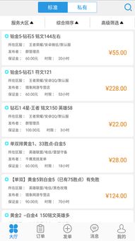 代练游戏平台有哪些,专业助力游戏高手之路(图2)