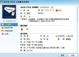 炫舞游戏被骗,揭秘网络诈骗背后的陷阱(图3)